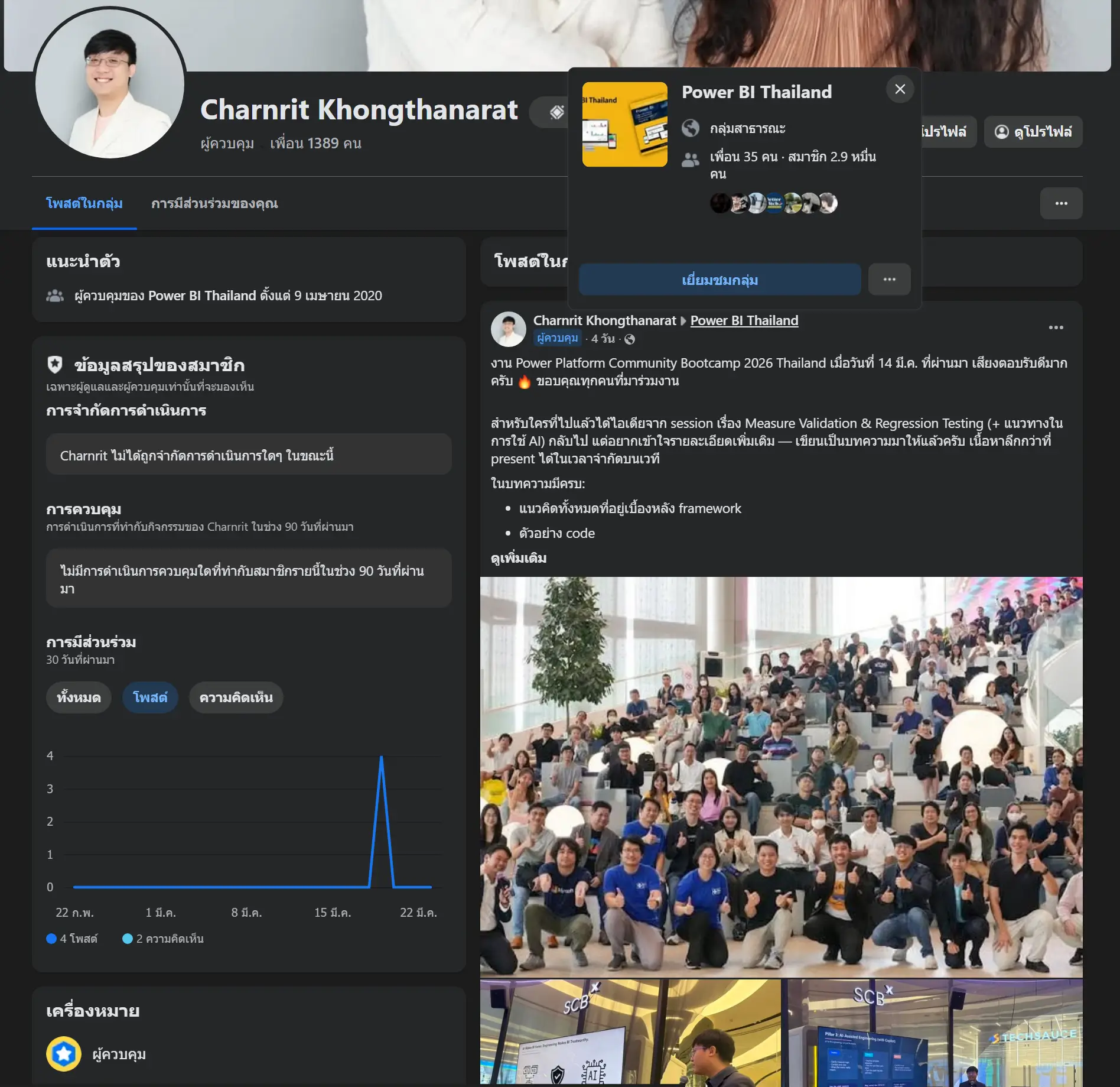 Power BI Thailand Facebook Group - Admin